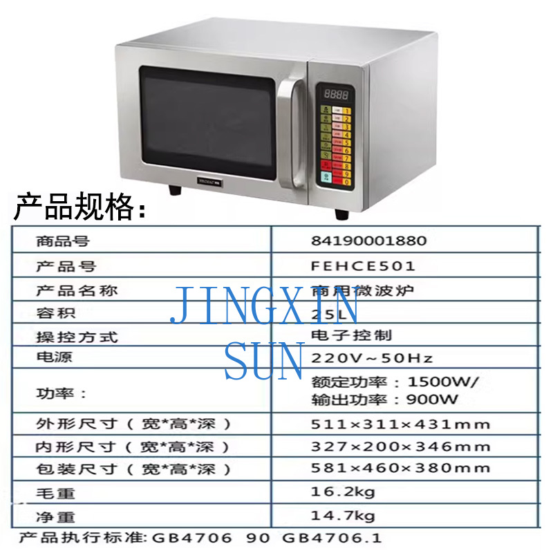 HECMAC Heike FEHCE501 Kitchen  - огляд і ціна Commercial Kitchen Microwave