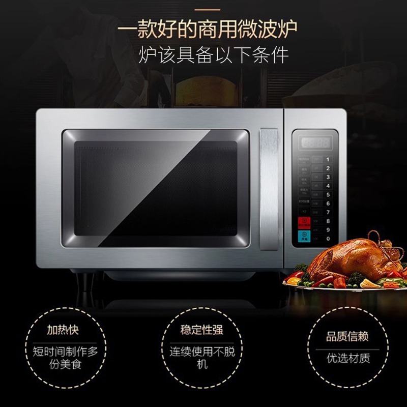 Commercial 25L microwave oven  - огляд і ціна Commercial Kitchen Microwave