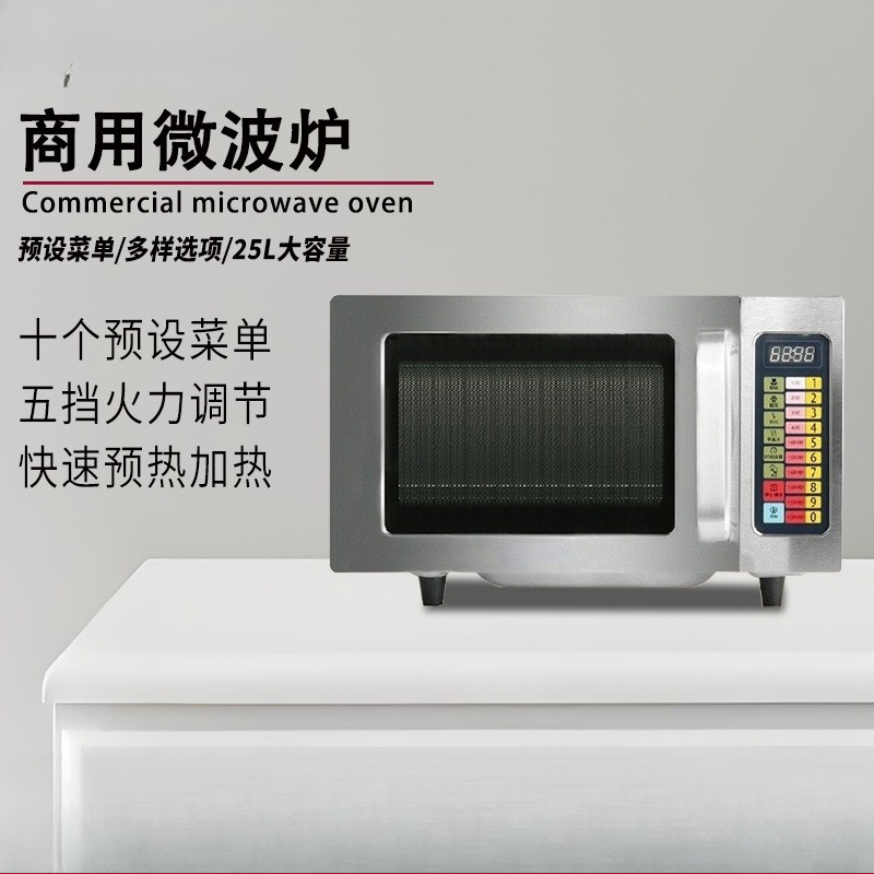 Commercial 25L Microwave Oven  - огляд і ціна Commercial Kitchen Microwave
